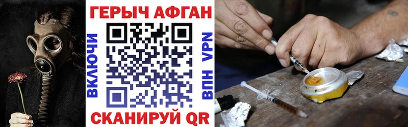 цены   это состав  ГЕРОИН Афган  Алзамай 