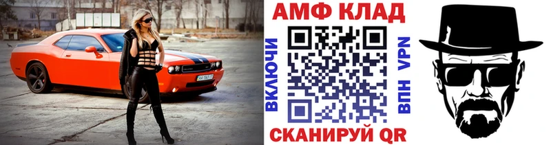 ОМГ ОМГ маркетплейс  Алзамай  МЕТАМФЕТАМИН кристалл  как найти закладки 